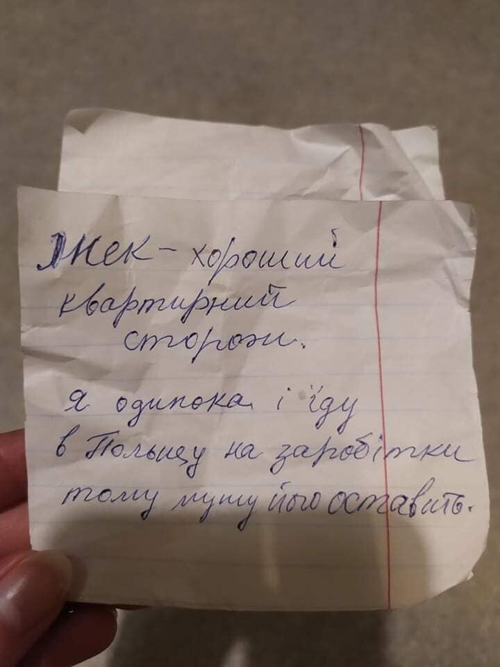 Записка от хозяйки собаки.