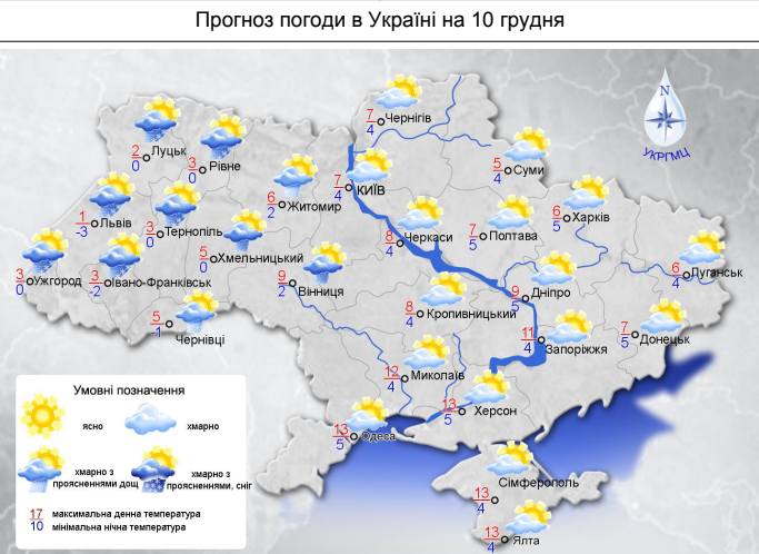Погода в Украине 10 декабря