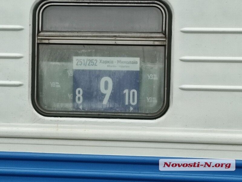 Пасажирський поїзд прямував із Харкова до Миколаєва