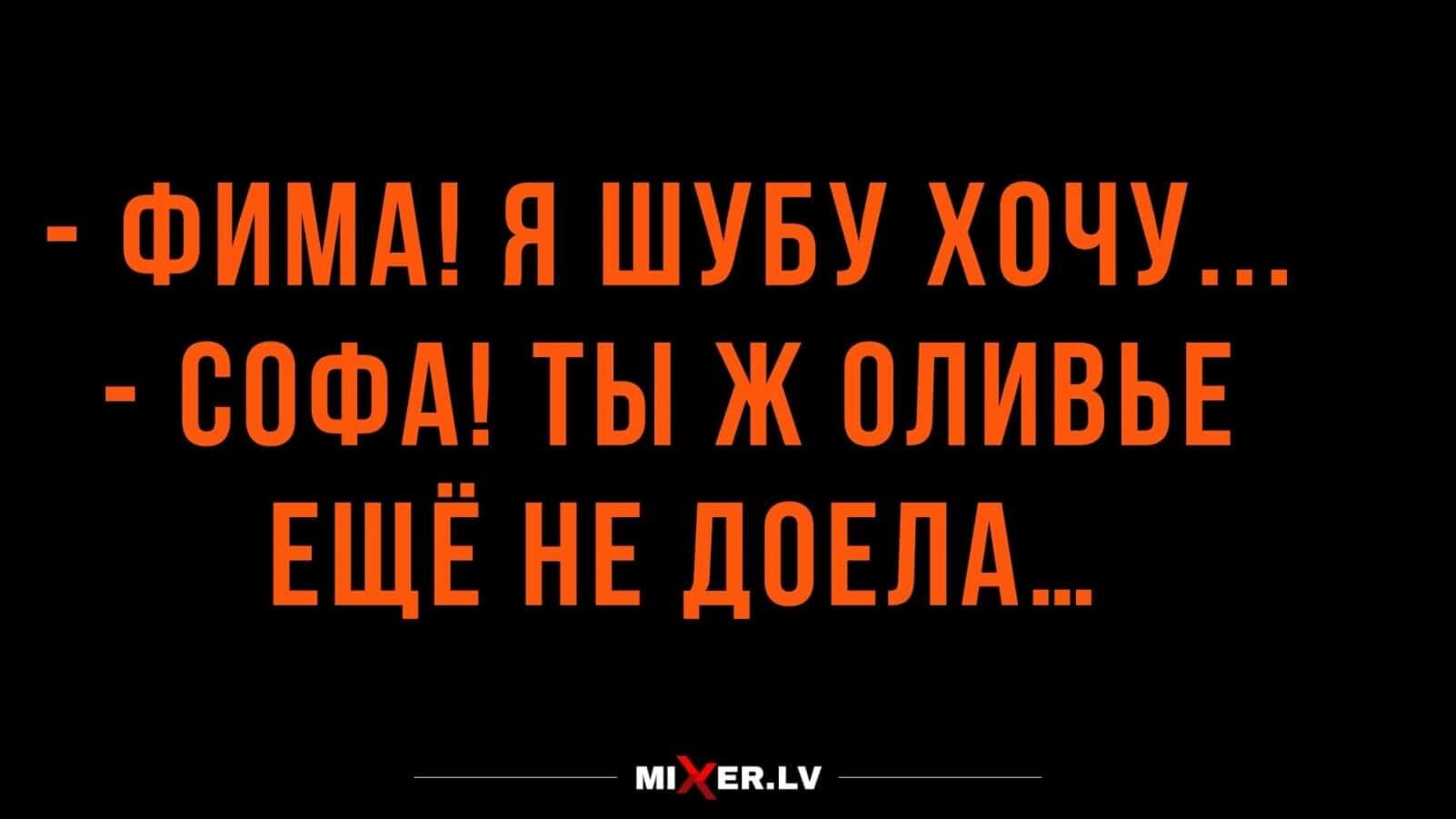 Анекдот о муже и жене