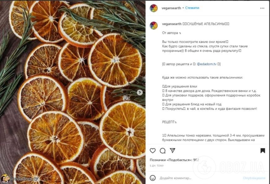 Технология засушивания апельсинов