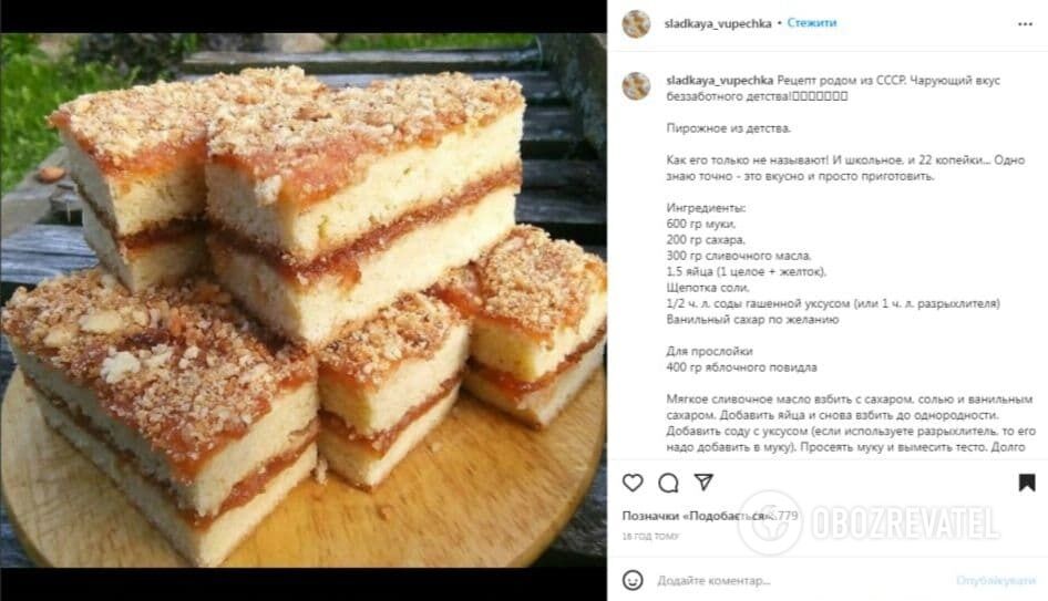 Рецепт пирожного "Школьное" или "22 копейки"