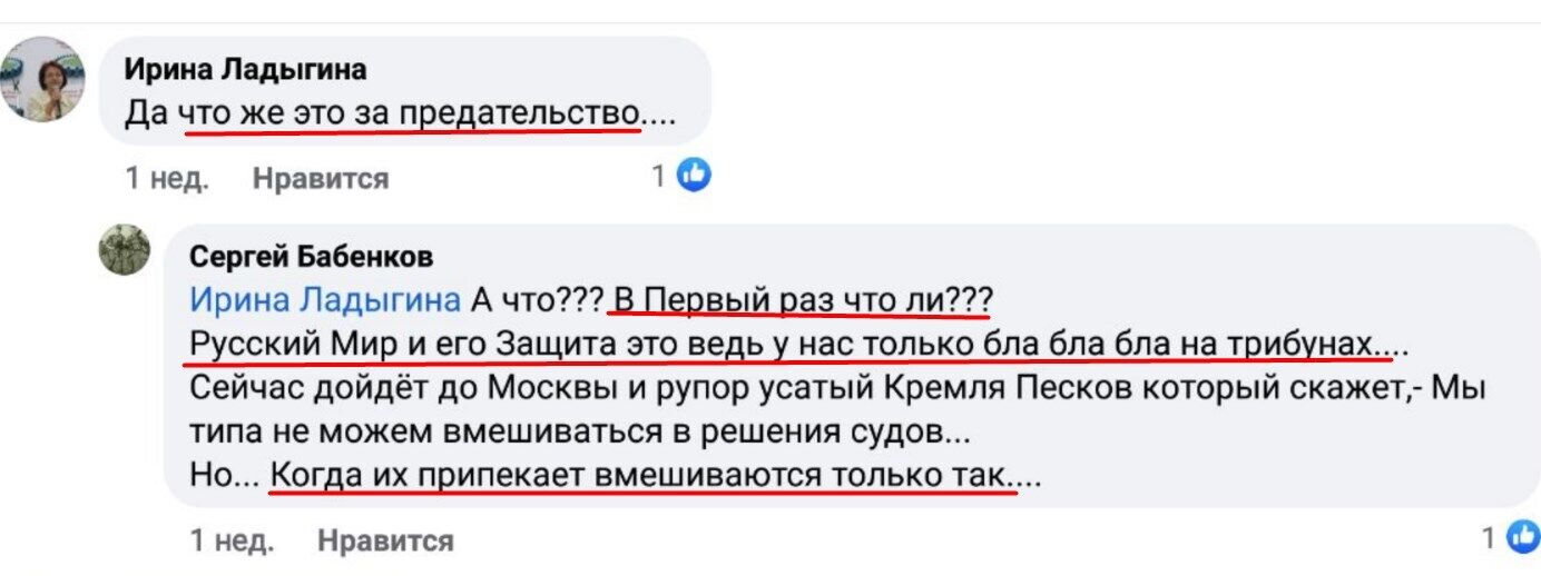 У соціальних мережах обговорюють рішення російського суду про видворення Снідінова в Україну