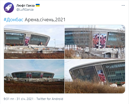 У мережі показали фото "Донбас Арени"