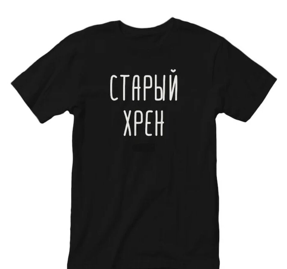 Приклад смішної футболки з написом для чоловіка