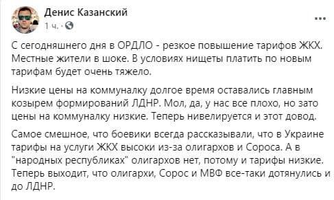 В "ДНР" и "ЛНР" резко повысили тарифы на коммуналку: местным жителям нечем платить