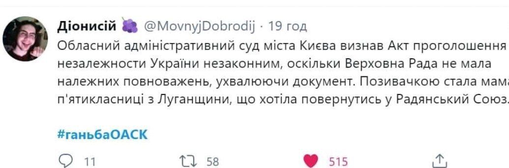 Мем про скасування нового українського правопису