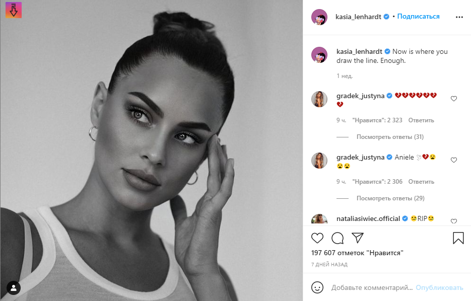 Останній пост касії Ленхардт в Instagram