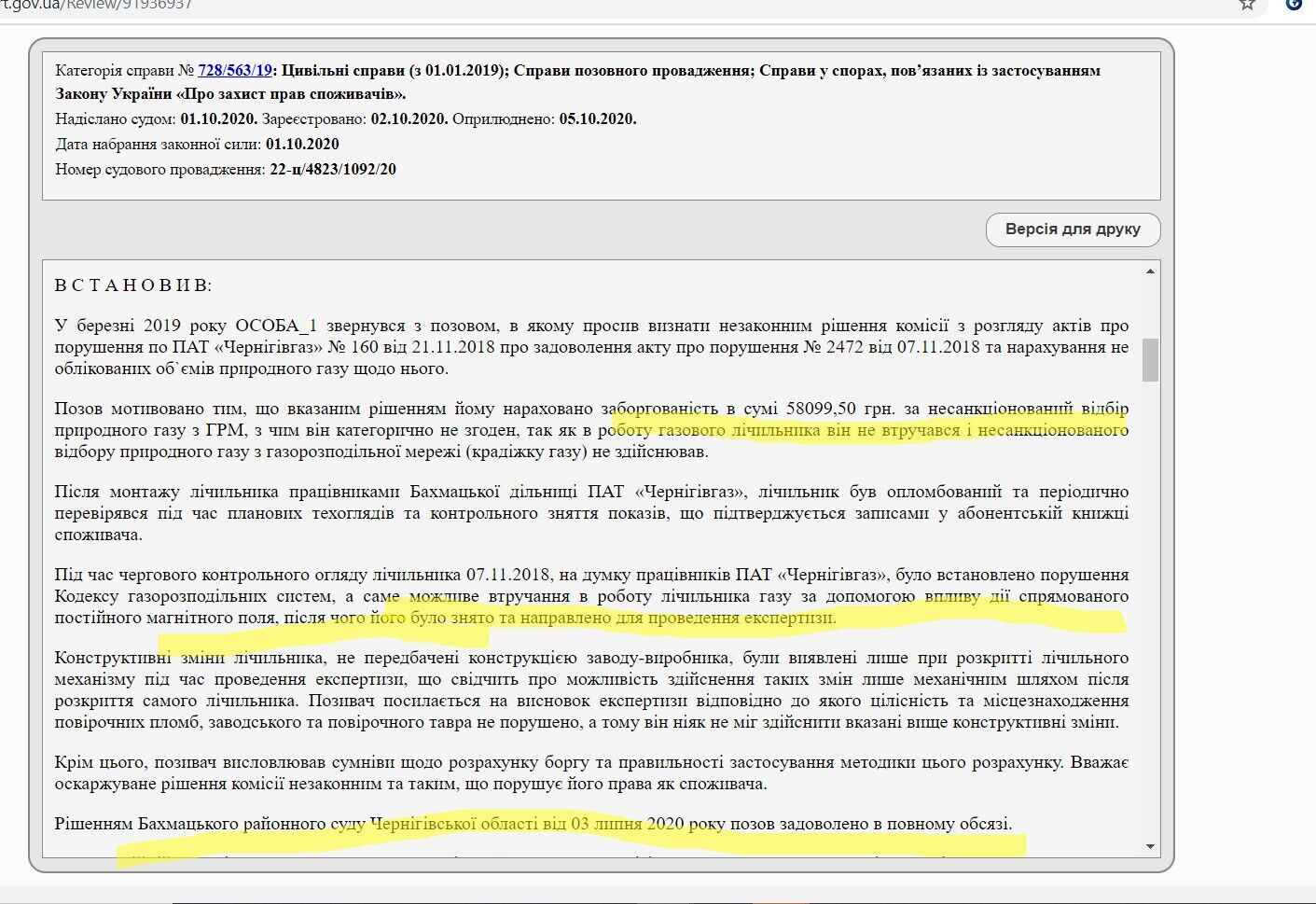 Украинцев за коммуналку могут оштрафовать на 100 тыс. грн: кого коснется