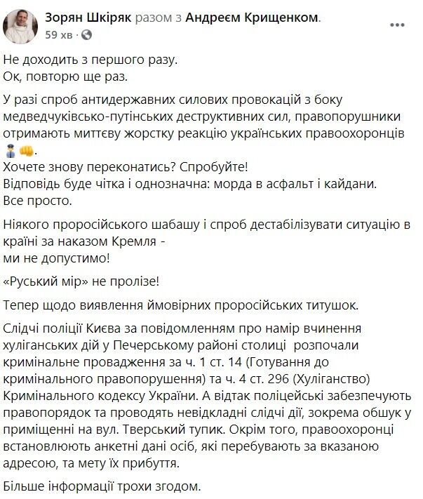 Радник голови МВС прокоментував ситуацію.