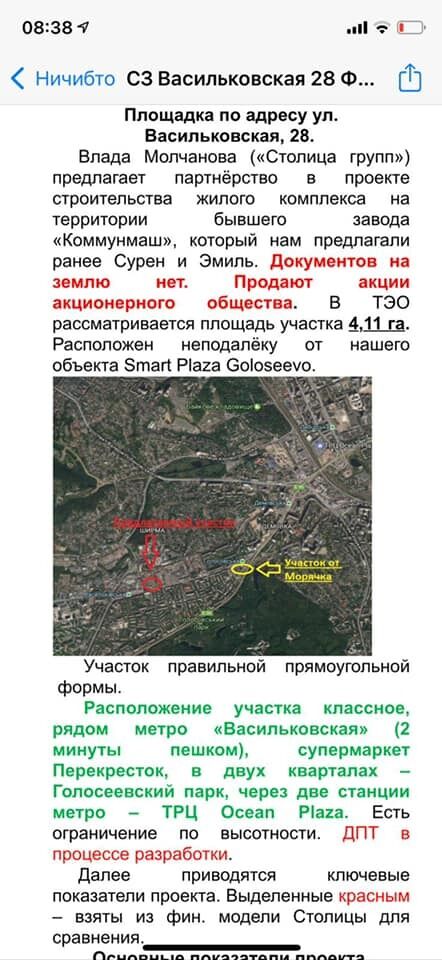 Сегодня станет известно точное количество людей 