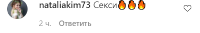 Романова показала пикантное фото