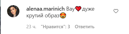 Поклонники засыпали звезду комплиментами