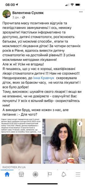 Некоторые поддержали стоматолога