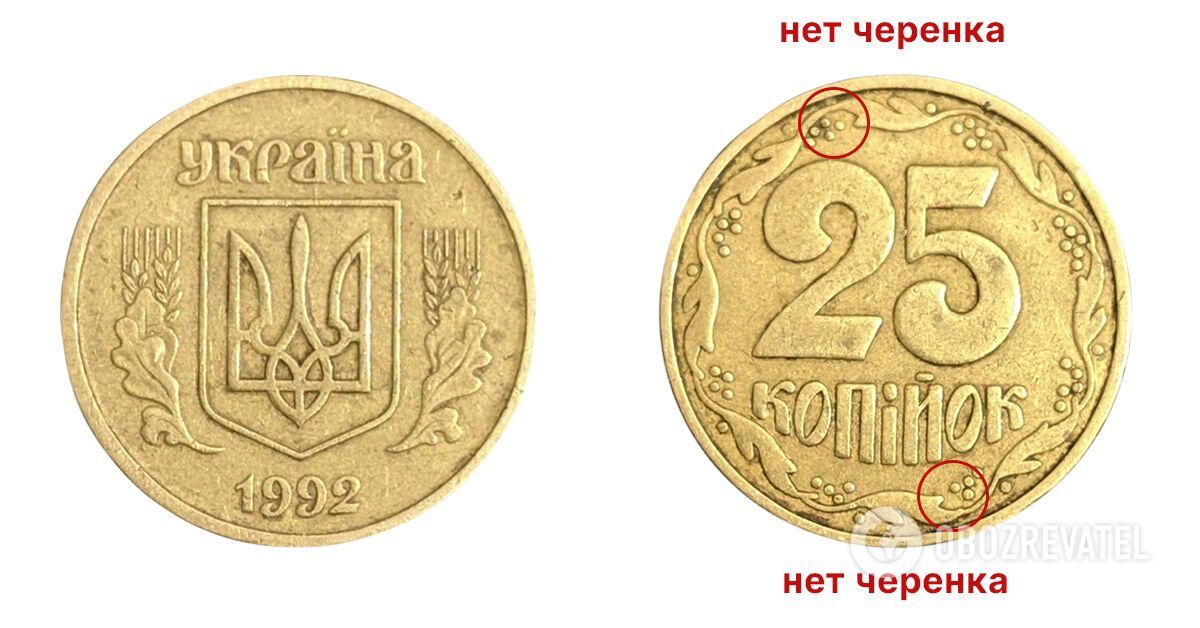 В Україні за дріб'язок готові переплачувати у 40 разів: як виглядають цінні 25 копійок