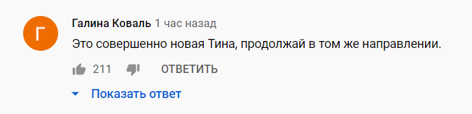 Кароль засипали компліментами