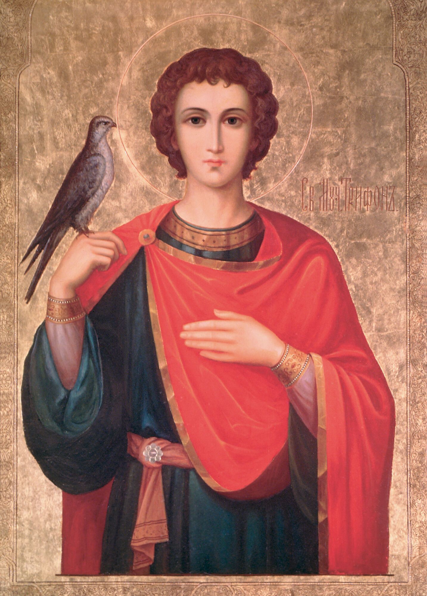 Ікона мученика Трифона, пам'ять якого шанують 14 лютого в православній церкві
