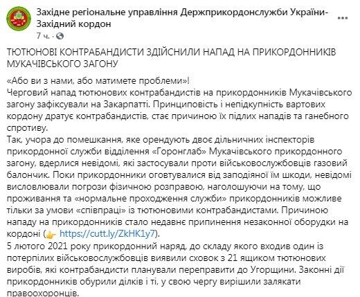 Facebook Западного регионального управления ГПСУ.