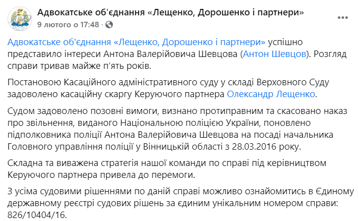 Повідомлення про рішення суду