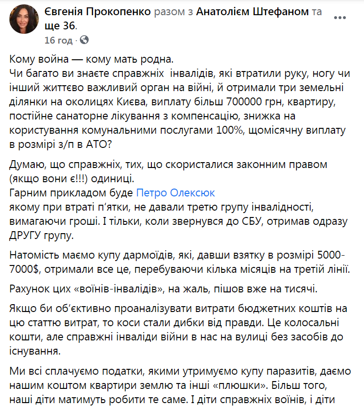 Скандал із липовою інвалідністю ексвійськового ЗСУ