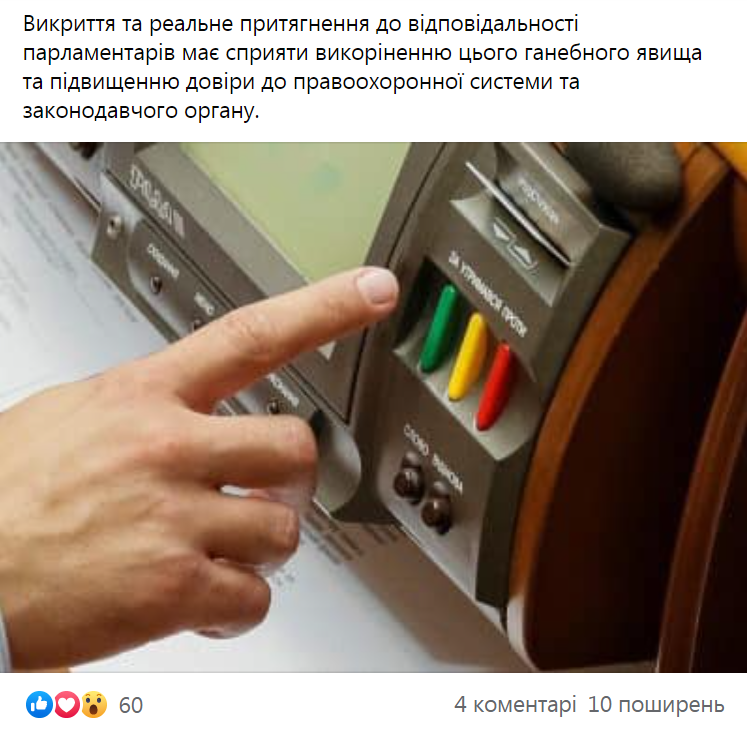 Первое подозрение в кнопкодавстве