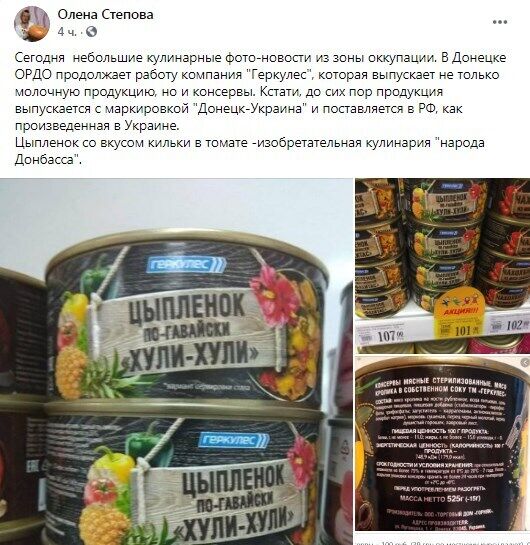 Facebook Олена Степова.