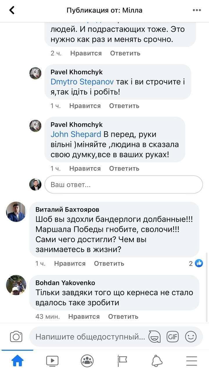 Скрин Facebook