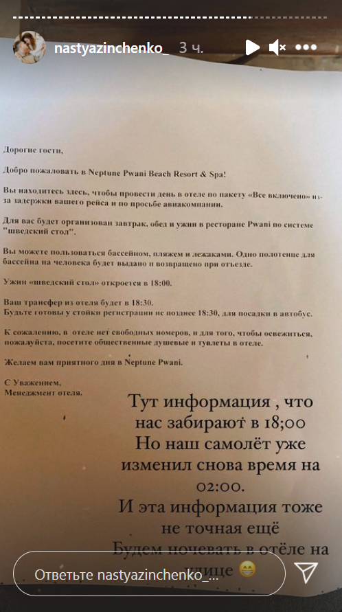 Літак Зінченко повинен вилетіти в Україну в проти 15 лютого.