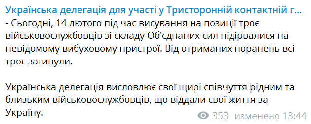 Гибель воинов на Донбассе