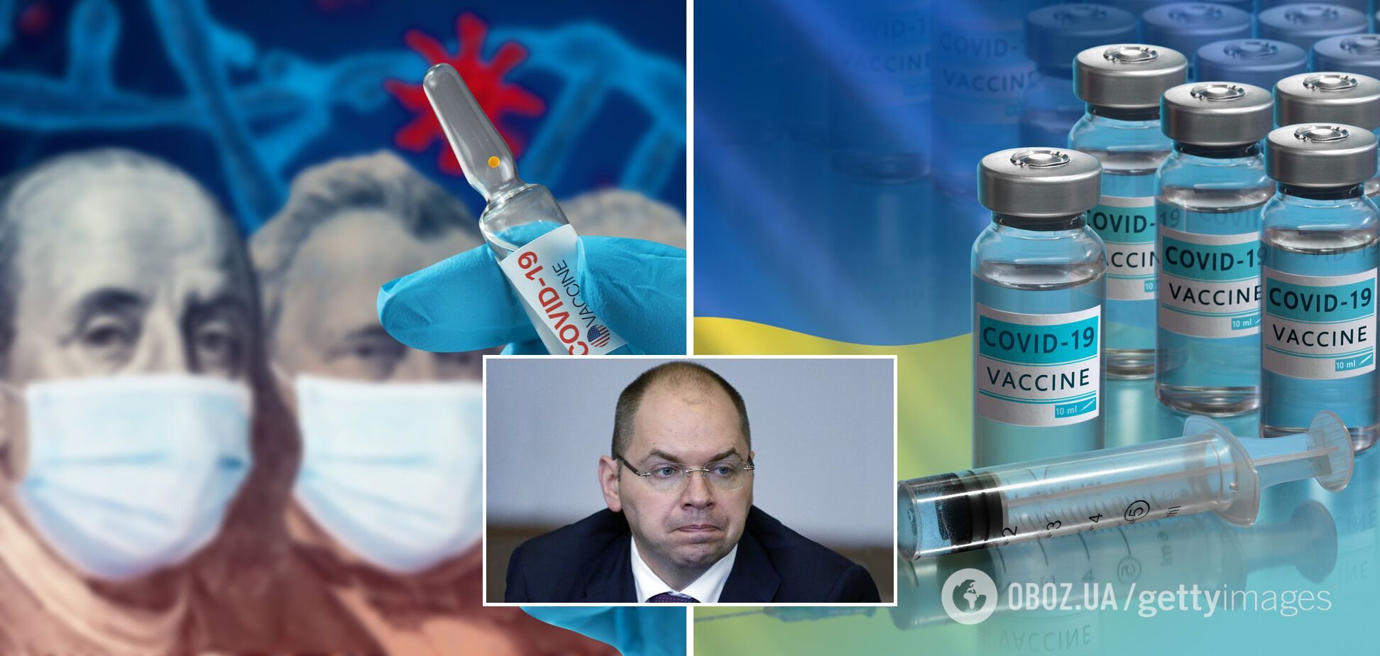 Степанов пояснив затримку вакцин проти COVID-19 для України