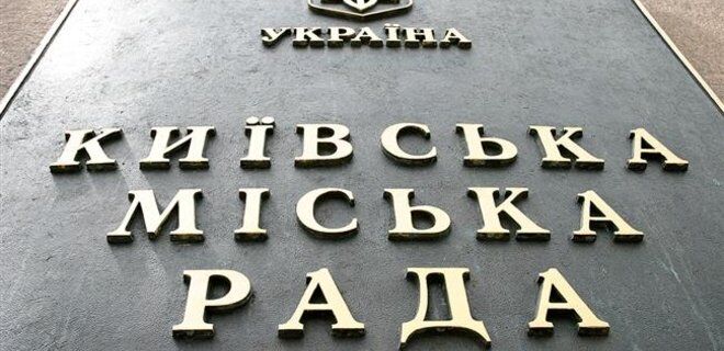 Киевские власти собираются оспорить решение суда
