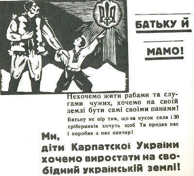 Агитационный плакат Карпатской Украины, датированный 1938 годом.