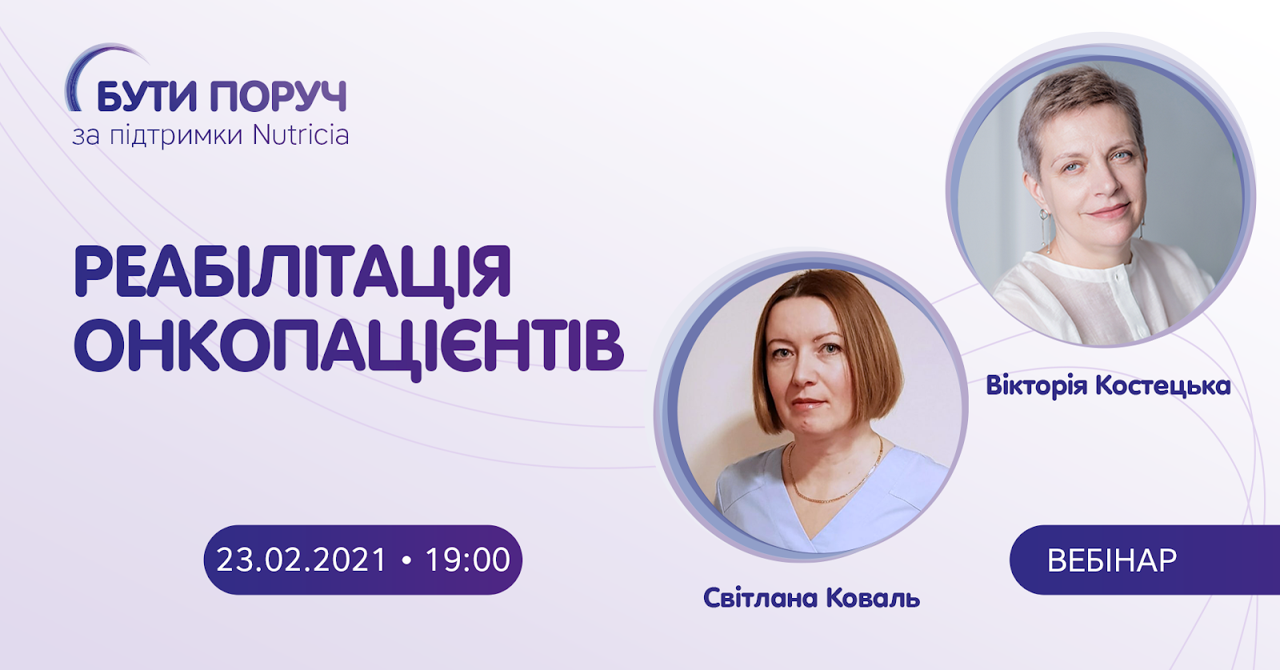 У розділі "Події" можна дізнатися про розклад майбутніх зустрічей, найближча з яких запланована на 23 лютого 2021 року