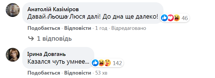 Скандал с Арестович