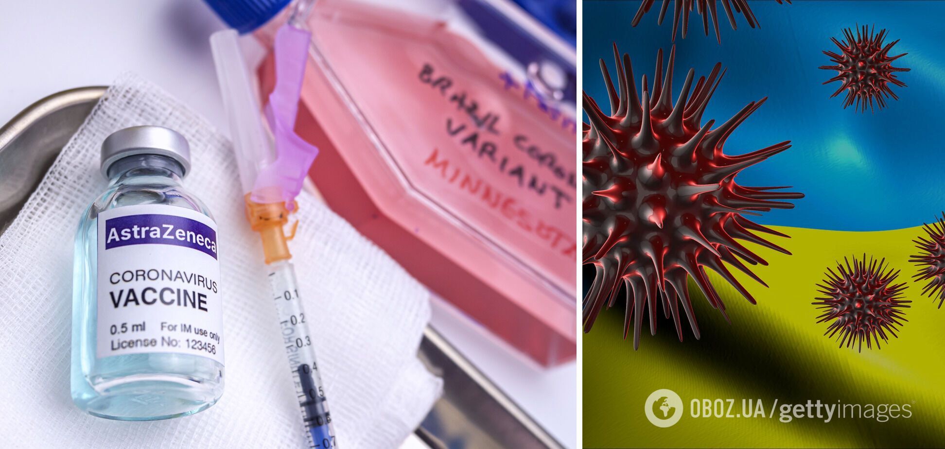 Вакцину AstraZeneca подали на регистрацию в Украине