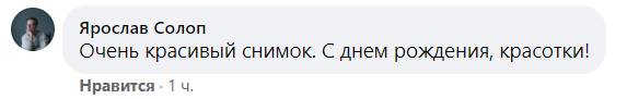 Фролову засипали компліментами