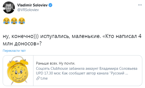 Реакція Соловйова