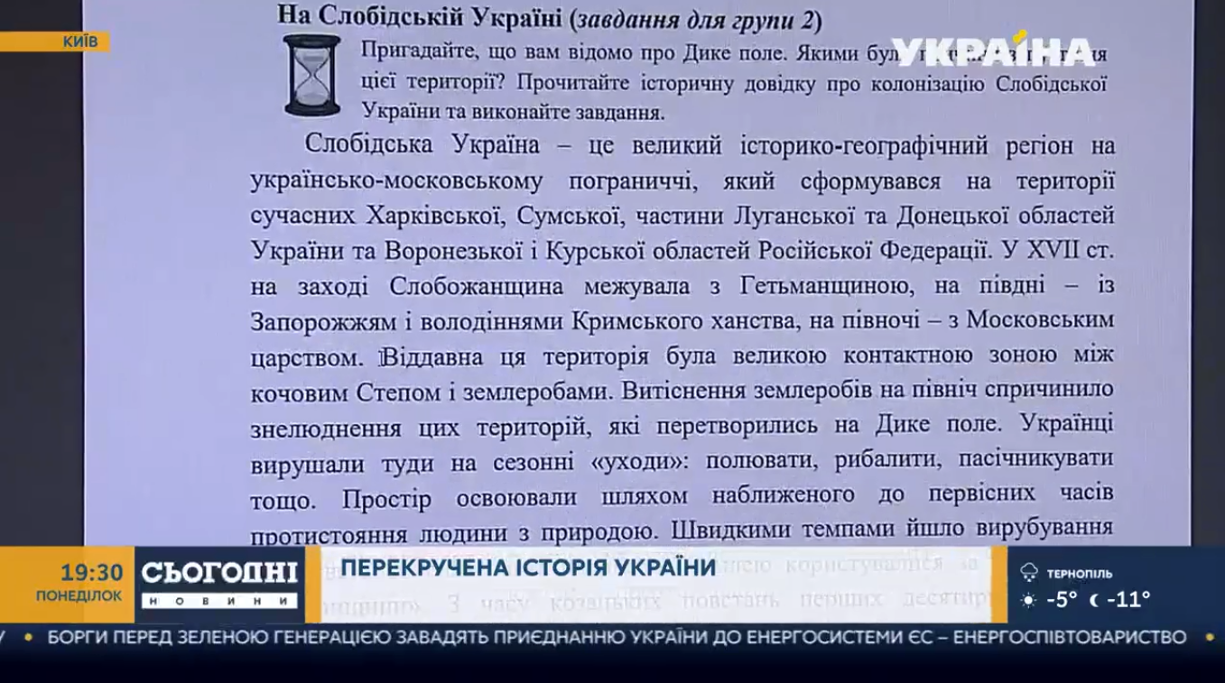 Фрагмент тексту в підручнику