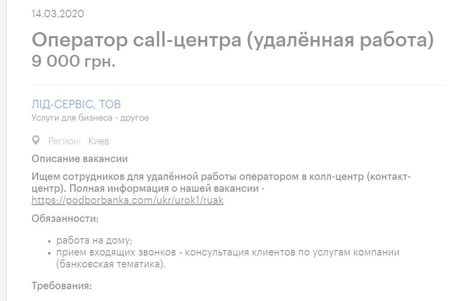 Украинцам устроили телефонный террор. Рассказываем, кто на этом зарабатывает