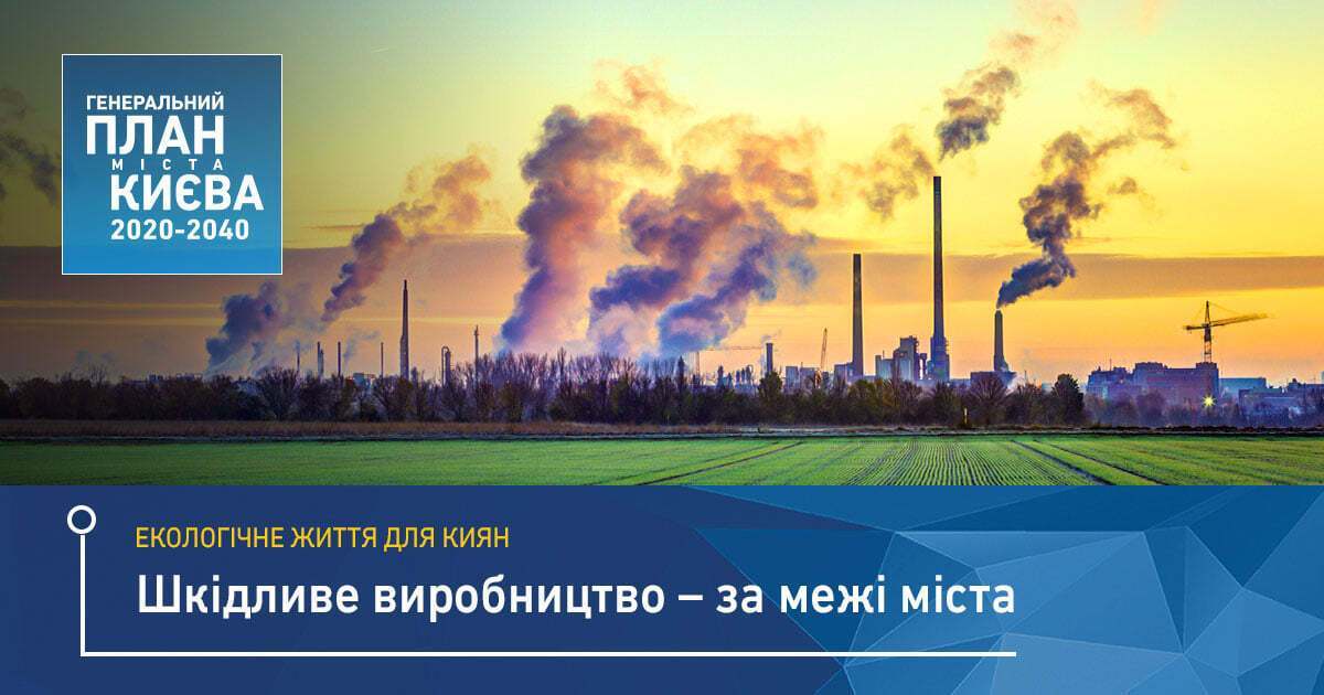 Потенційно небезпечні об'єкти пропонують розмістити в Чорнобильській зоні.