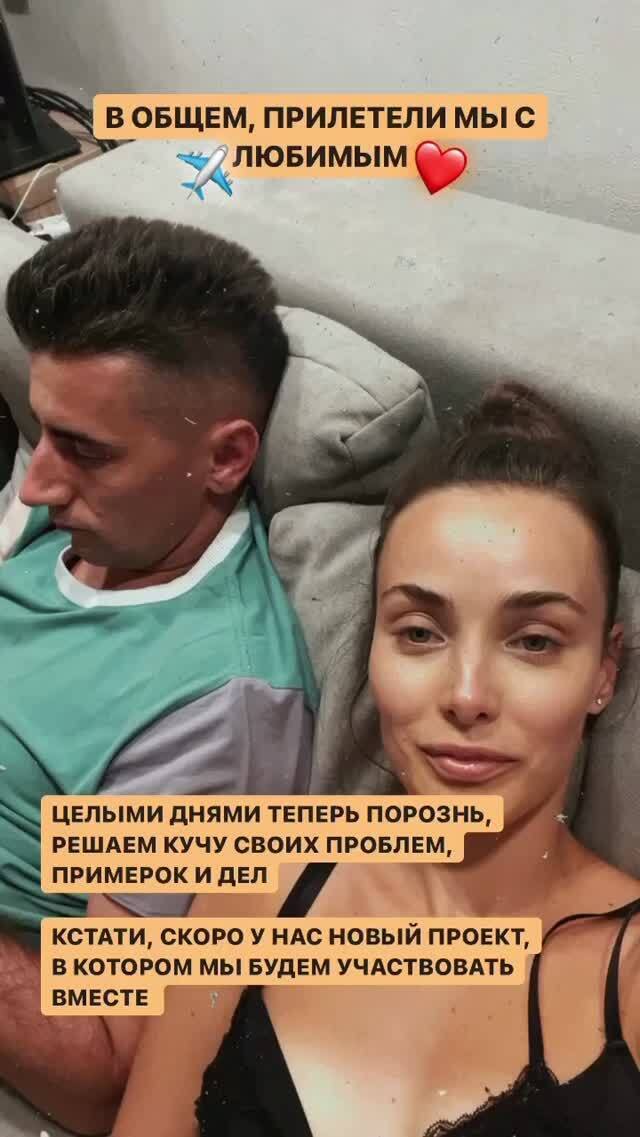 Александр Эллерт и Ксения Мишина