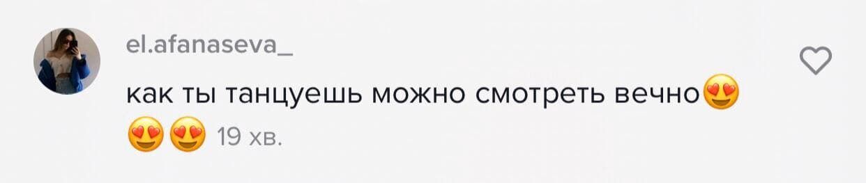 Поклонники оценили видео Дорофеевой