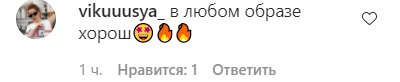 Образ Цимбалюка оценили в сети