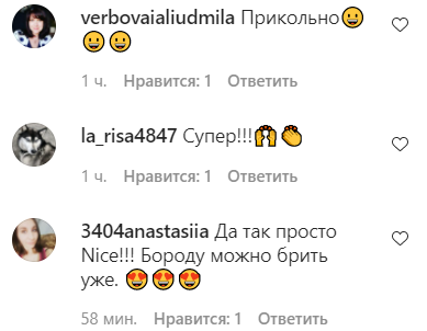 Цимбалюк восхитил сеть образом
