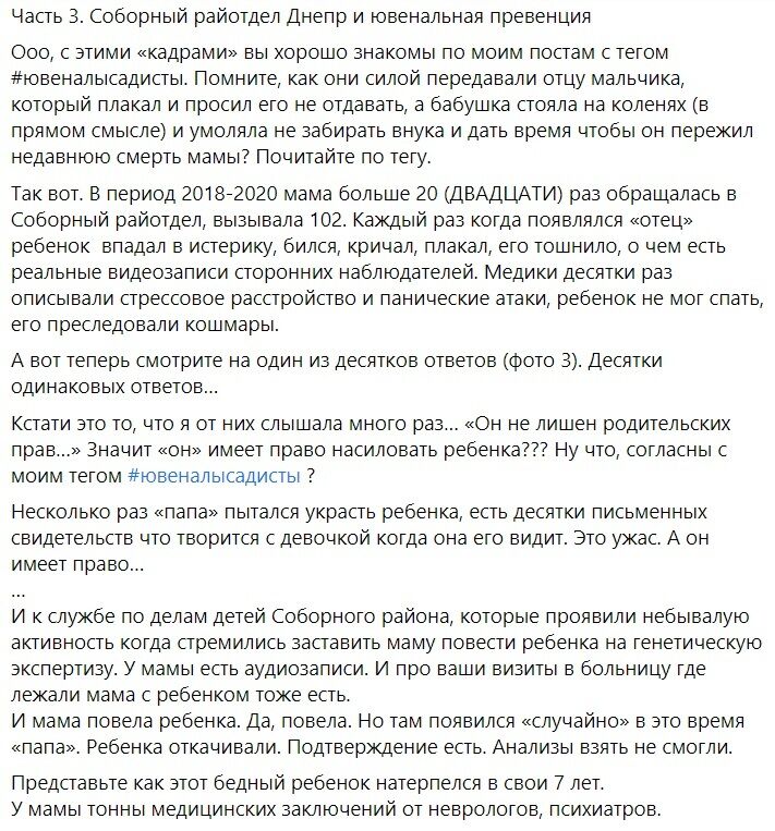 Женщина неоднократно обращалась в полицию.