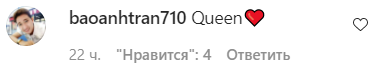 Актрису назвали "королевой"