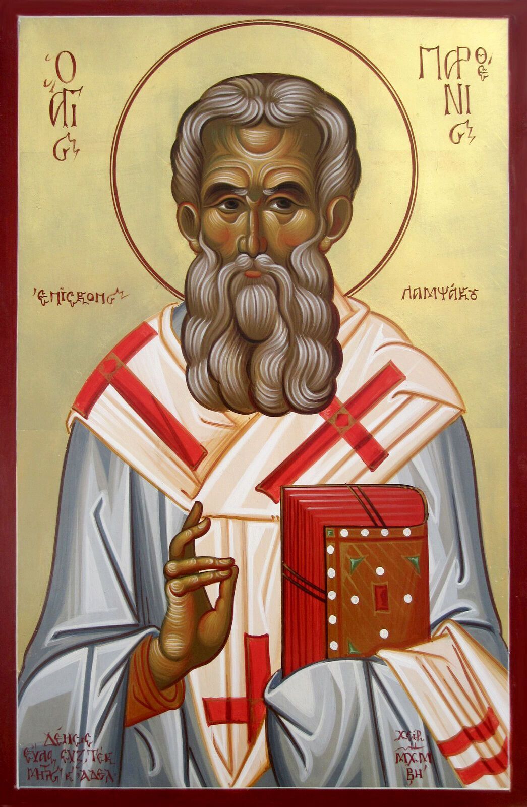 20 лютого вшановують пам'ять Святителя Парфенія Лампсакійського.
