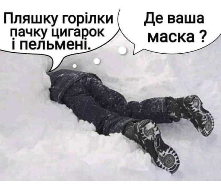 Мем о зиме