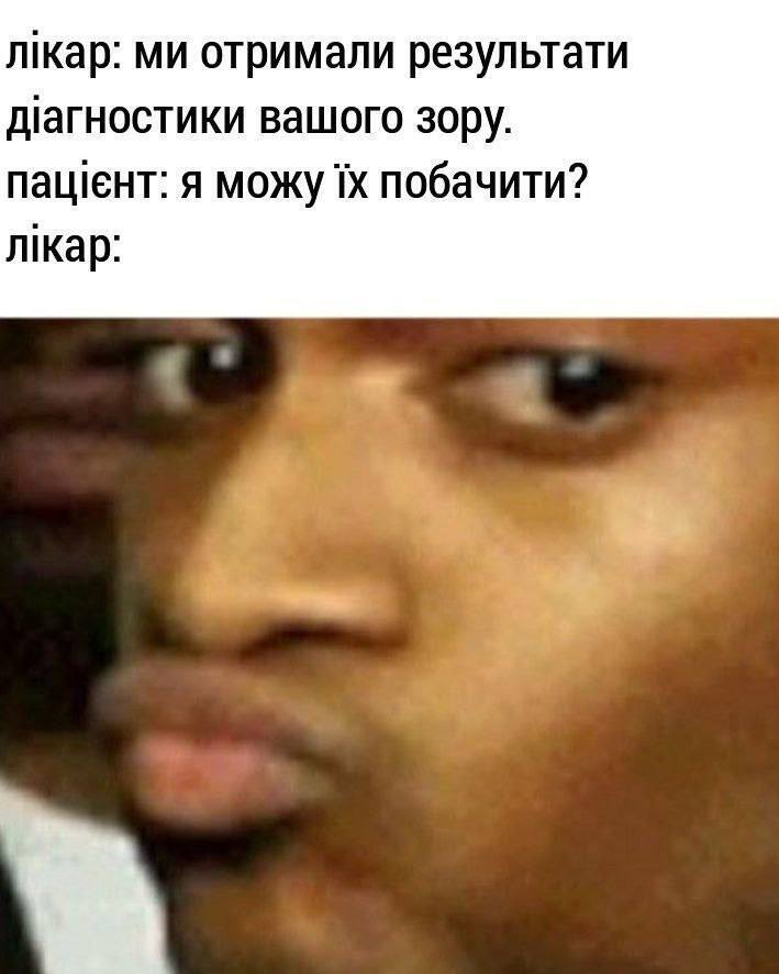 Мем про зір