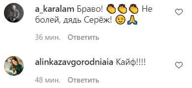 Шанувальники підтримали Бабкіна